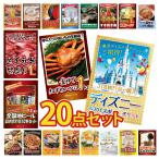 ゴルフコンペ 景品 セット 目録 ギフト パネル 20点 ディズニーチケット ペアチケット ディズニー カニ かに 黒毛和牛 肉 ラーメン