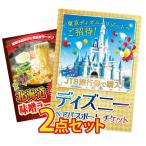 ショッピングチケット 景品 目録 セット パネル付き  2点 ディズニー ペアチケット jtb旅行券 北海道 味噌ラーメン  イベント ビンゴ ゴルフコンペ 表彰