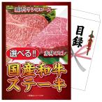 ゴルフコンペ  景品 目録 セット パ�