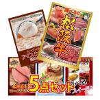 ゴルフコンペ 景品 セット 目録 ギフト パネル 5点 グルメ 松阪牛 焼肉 ステーキ すき焼き しゃぶしゃぶ ハンバーグ ハーゲンダッツ アイス 帆立 松坂牛