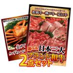 ゴルフコンペ 景品 セット 目録 ギフト パネル 2点 選べる 国産 カニ 1kg ブランド牛 松阪牛 神戸牛 近江牛 結婚式 二次会 松坂牛