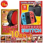 ゴルフコンペ ポイント15倍 景品 目録 セット パネル付き  10点  任天堂switch カニ かに 黒毛和牛 肉 ラーメン うまい棒 一年分 結婚式 二次会 イベント