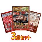 景品 セット 目録 パネル 3点セット 肉 牛ヒレ 1kg 黒毛和牛 ハーゲンダッツ 結婚式 二次会 新年会 バスツアー 大会 企画 合宿 コンペ 歓送迎会 研修