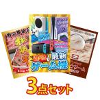 景品 セット 目録 パネル 3点セット 家電 肉 選べる ゲーム機 肉 松阪牛 ハーゲンダッツ アイス 社内イベント 新年会 ビンゴ 大会 抽選 販促品 研修 社員旅行