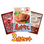 景品 目録 セット パネル付き ギフト 3点 海鮮 メガ盛り かに カニ 毛ガニ 北海道 国産 ハーゲンダッツ 結婚式 二次会 披露宴 コンペ