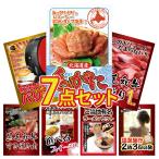 景品 目録 セット パネル付き ギフト 7点 海鮮 メガ盛り 毛ガニ 家電 ネスカフェ 黒毛和牛 二次会 披露宴 パーティー 懇親会 レクリエーション