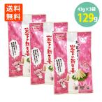 ポイント消化 生姜 岩下の 新生姜 47g×3袋 メール便 送料無 セール