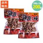 送料無料 鶏炭火焼 宮崎名物 国産地鶏 焼き鳥 やきとり つまみ 塩 胡椒 ニンニク 香ばしい 100g×2袋=200g 学校給食食材問屋