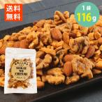わけあり キャラメルミックスナッツ 116g キャラメリゼ 激安 nuts おつまみ 世界の珍味 SEKAINOCHINMI