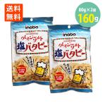  бесплатная доставка . лист k Lazy соль batapi- соль batapi- Peanuts 80g×2=160g закуска скала соль трава Spy si- почтовая доставка 