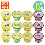 学校給食食材問屋 サクレ レモン Wメロン パイン あずき アイス セット 各3個 計12個 フタバ食品 サックサクのかき氷 ロングセラー 氷菓 送料無料