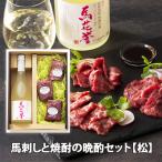  Kumamoto басаси . shochu. .. комплект [ сосна ] прямая поставка от производителя [ басаси ] жирный тунец тунец средней жирности сверху постное филе каждый 80g×1 пакет [ основной shochu ] лошадь цветок .25 раз 720ml× 1 шт. [ соус есть ] рефрижератор бесплатная доставка 