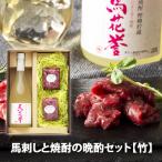  Kumamoto басаси . shochu. .. комплект [ бамбук ] прямая поставка от производителя [ басаси ] тунец средней жирности, Toro каждый 80g×1 пакет [ основной shochu ] лошадь цветок .25 раз 720ml× 1 шт. [ соус есть ] рефрижератор бесплатная доставка 