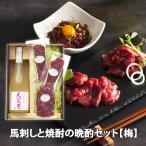  Kumamoto басаси . shochu. .. комплект [ слива ] прямая поставка от производителя [ басаси ] сверху постное филе ломтик 40g×2 пакет,yuke50g×1 пакет [ основной shochu ] лошадь цветок .25 раз 720ml× 1 шт. рефрижератор бесплатная доставка 