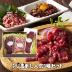  Kumamoto .. басаси популярный 3 вида комплект [ басаси ] сверху постное филе ломтик 40g×1 пакет,yuke, тунец, рубленный с листьями лука-батуна каждый 50g×1 пакет .. соевый соус имбирь каждый 2yuke. соус 10g×1 рефрижератор бесплатная доставка 