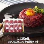  Kumamoto .. басаси закуска yuke8 шт. комплект прямая поставка от производителя [ басаси ]yuke50g×8 пакет [ соус др. ]yuke. соус 10g×8 рефрижератор бесплатная доставка 