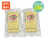 不揃い 薄切りスライスチーズと鱈の白身サンド115g×2袋 送料無料 メール便 チータラ 訳あり 珍味 おつまみ チーズたら チーズ鱈 おやつ