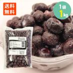  голубика 1kg×1 пакет большая вместимость Berry рефрижератор бесплатная доставка .. было использовано фрукты для бизнеса голубика be Reach li производство большая вместимость Berry рефрижератор плоды кондитерские изделия материал сладости 