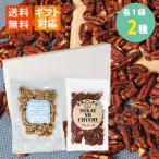  деликатес магазин тщательно отобранный! Suite орехи комплект соль карамель ...pi- can орехи каждый 1 пакет ×2 вид несессер входить миникар do бесплатная доставка 