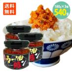 ..la- масло лосось n180g×3 шт la-yu jacket n бесплатная доставка Koriyama .. автомобиль ke хлопья Taberu Rayu la- масло гарнир la- масло . данный земля хлопья лосося кета хлопья 