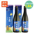 日本酒千歳鶴北海道限定純米吟醸72...