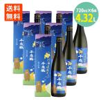 日本酒千歳鶴北海道限定純米吟醸72...