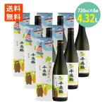 日本酒千歳鶴北海道限定純米酒720...