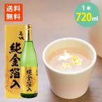  японкое рисовое вино (sake) золотой ... золотой .100% название замок оригинальный золотой . sake 720ml× 1 шт. несессер входить бесплатная доставка название замок sake структура Hyogo Harima земля sake Himeji японкое рисовое вино (sake) подарок праздник подарок по случаю конца года . новогоднее поздравление 