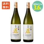  японкое рисовое вино (sake) гора рисовое поле . большой сакэ гиндзё Takumi 1.8L× 2 шт столица . sake структура бесплатная доставка Kyoto . видеть sake гора рисовое поле . один . бутылка 1800ml большой сакэ гиндзё Kyoto (столичный округ) столица . sake структура kiyouhime Takumi холодный . обычная температура 