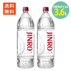 JINRO 25° 1800ml× 2 шт пластиковая бутылка . вид shochu Gin ro.. Корея shochu shochu highball сауэр 1.8L бесплатная доставка 