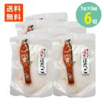 超しょっぺぇ焼きぼだっこ1切×6袋...