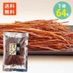  сушеный кальмар вермишель тест есть 64g×1 пакет Hokkaido три . печать Kato еда почтовая доставка бесплатная доставка деликатес закуска сушеный кальмар сушёный кальмар .. вермишель сушёный кальмар so- men дагаси морепродукты бакалейные продукты 