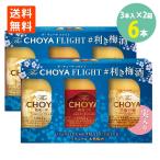cho-yaThe CHOYA FLIGHT выгода . сливовое вино комплект 170ml(1 год :60ml/3 год :60ml/. высшее :50ml) 3шт.@×2 коробка .. сравнение The cho-ya.. один год .. три год . высшее. слива Mini бутылка 