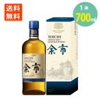 シングルモルト ウイスキー 余市 700ml×1本 45度 化粧箱入 ニッカウヰスキー よいち NIKKA WHISKY YOICHI ジャパニーズウイスキー 国産ウイスキー
