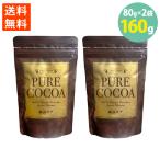  чистый какао какао пудра kakao Малайзия сладости конструкция молоко hot какао compact размер легкий в использовании .. мелкий 80g×2 пакет бесплатная доставка 