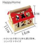 HappyHome 木のおもちゃ 家型 型はめ 立体パズル 積み木 ブロック