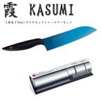 霞 包丁セット 三徳包丁 18cm ダイヤモンドシャープナー セット セット買い KASUMI スミカマ SUMIKAMA