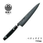 彩雲 包丁 ペティナイフ 関兼次 V金10号 150mm ダマスカス33層 ブラックマイカルタ