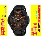 GW-3000B-1AJF GRAVITYMASTER MASTER OF G-AIR 【�