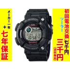 GWF-1000-1JF FROGMAN MASTER OF G-SEA 【値引