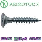 新商品登場　KEIMOTOビス　JIS材対応