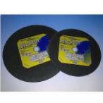 両面補強切断砥石　ハイスター　355X2