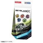 【新品】ベイブレードX BX-35 ランダムブースターVol.4