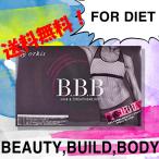 HMB サプリメント クレアチン トリプルビー BBB 30本入り ダイエット 【メール便の為日時指定不可】