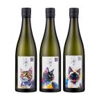 三猫子 純米大吟醸 720ml 3本セット
