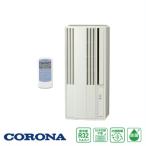  Corona CW-F1826R(W) охлаждение специальный окно кондиционер стандартный серии 1.8kW City белый для окна кондиционер CW-F1826R[ бесплатная доставка ]