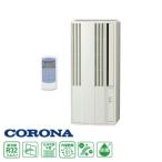  Corona CW-FA1826R(W) охлаждение специальный окно кондиционер FA серии 1.8kW City белый для окна кондиционер CW-FA1826R[ бесплатная доставка ]