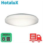  ho ta lux ( старый NEC) HLDC08258 LED потолочный светильник 8 татами тонировка style свет сон таймер репеллент от моли сон таймер сделано в Японии 5 год гарантия [ бесплатная доставка ]