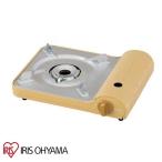 ショッピングカセットコンロ アイリスオーヤマ IGC-E1-Y カセットコンロスリム スモークイエロー 卓上コンロ アウトドア キャンプ 防災 災害対策 薄型 くすみカラー IGCE1Y【送料無料】