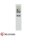 [ новый товар * оригинальный дистанционный пульт ] Iris o-yamaCL-RS1 LED потолочный светильник для style свет таймер память лампочка-индикатор ночной свет CLRS1 почтовая доставка соответствует [ бесплатная доставка ]